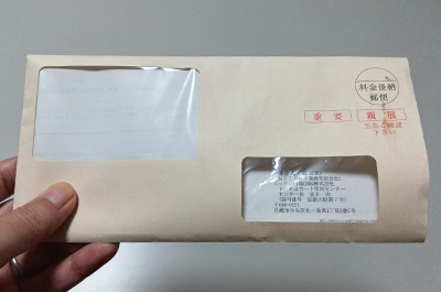 法的手続実施決定のお知らせ